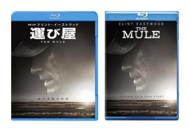 The Mule Blu-ray English and Japanese